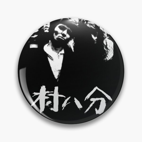 Item preview, Murahachibu (むらはちぶ) 村八分 Fujio Yamaguchi  designed and sold by SOOG.