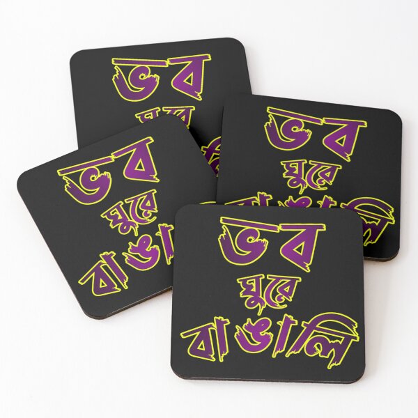 Item preview, Bengali Funny Quote Vobo Gure Bengali | SM Typography Tshirt designed and sold by SM Typography T-shirt.