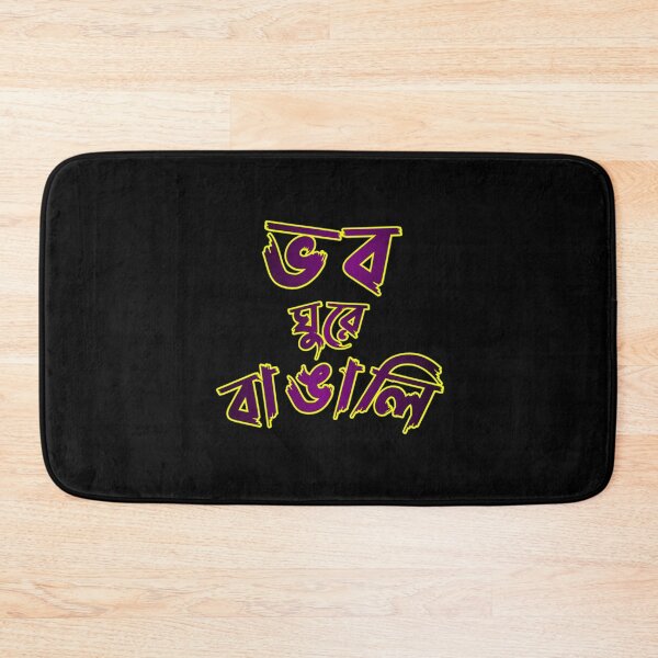 Item preview, Bengali Funny Quote Vobo Gure Bengali | SM Typography Tshirt designed and sold by SM Typography T-shirt.