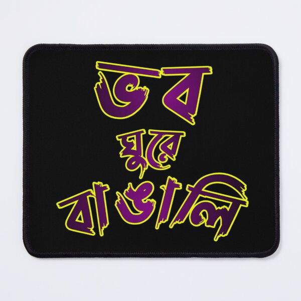Item preview, Bengali Funny Quote Vobo Gure Bengali | SM Typography Tshirt designed and sold by SM Typography T-shirt.