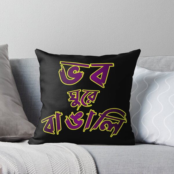 Item preview, Bengali Funny Quote Vobo Gure Bengali | SM Typography Tshirt designed and sold by SM Typography T-shirt.
