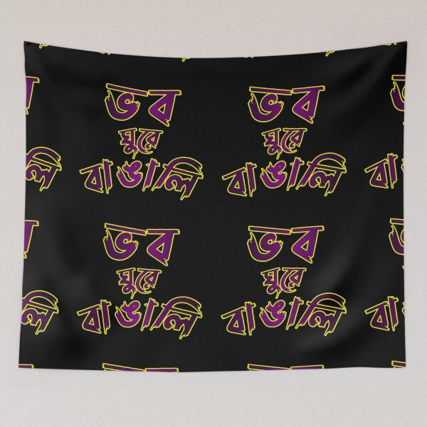 Item preview, Bengali Funny Quote Vobo Gure Bengali | SM Typography Tshirt designed and sold by SM Typography T-shirt.