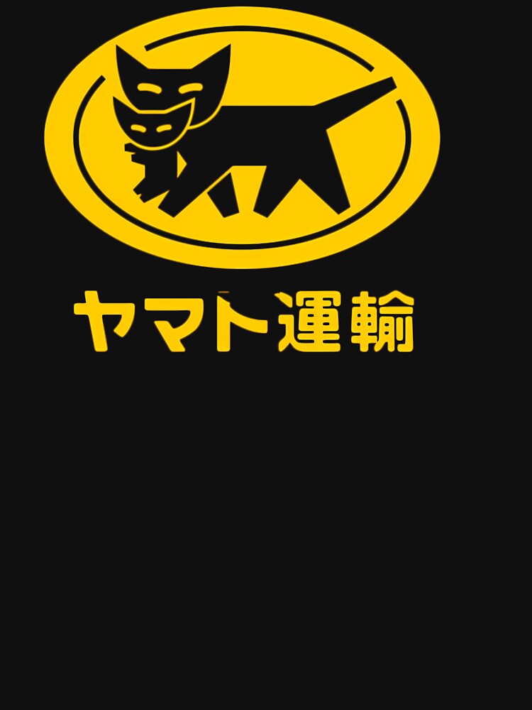 Thumbnail 7 of 7, Essential T-Shirt, Yamatos Transport Kuroneko designed and sold by AnyaJSForbes.