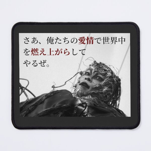 Item preview, Tetsuo: Our Love Can Destroy This Whole ----- World designed and sold by OscarWhitman.