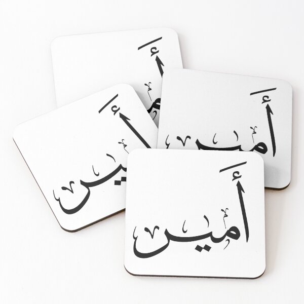 Item preview, Amir Arabic Calligraphy Art - Unique Islamic Design designed and sold by Noor_Creations.