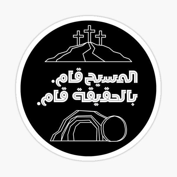 Item preview, المسيح قام Christ is Risen designed and sold by Mirette.Vibes.