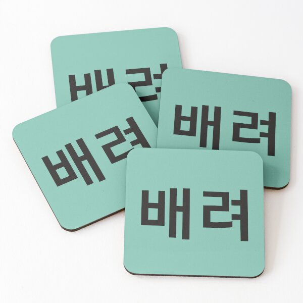 Item preview, "Baeryeo (배려) – Korean Typography Meaning 'Caring' or 'Consideration'" designed and sold by Nadia-joy.