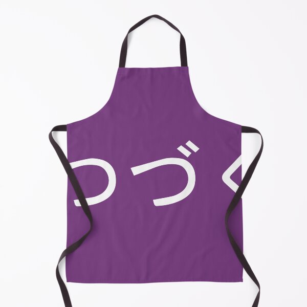 Item preview, Tsuzuku” (つづく / 続く) Japanese Calligraphy Statement designed and sold by inksider.
