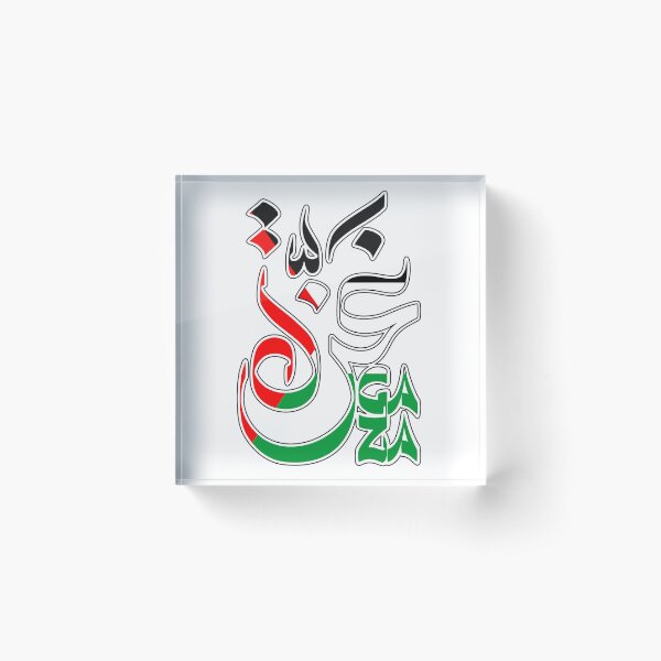 GAZA calligraphic Text in Arabic Acrylic Block