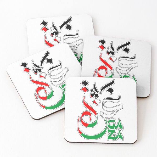 Item preview, GAZA calligraphic Text in Arabic designed and sold by BluedarkArt.