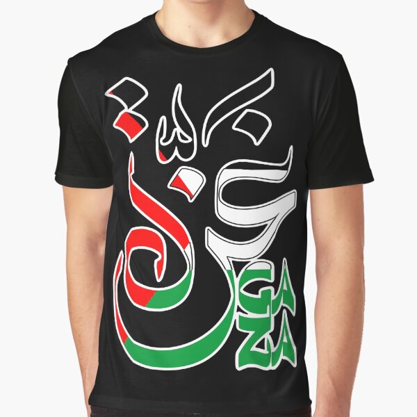 GAZA calligraphic Text in Arabic Graphic T-Shirt