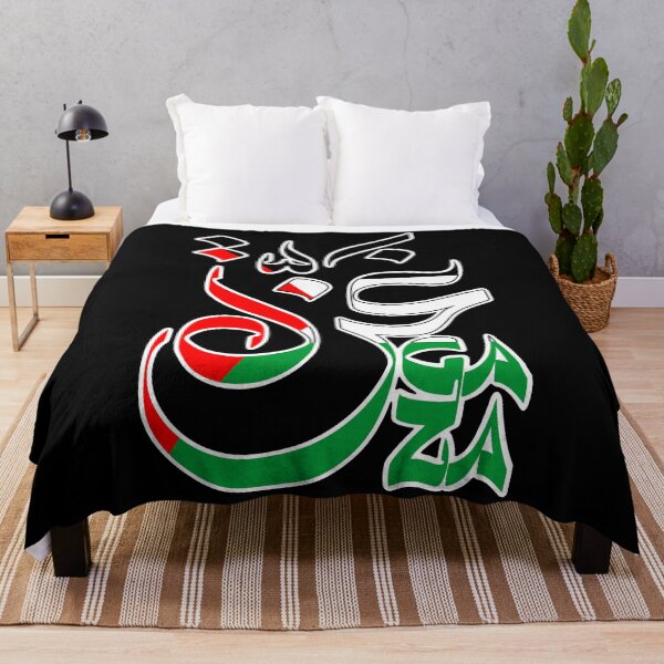 Item preview, GAZA calligraphic Text in Arabic designed and sold by BluedarkArt.