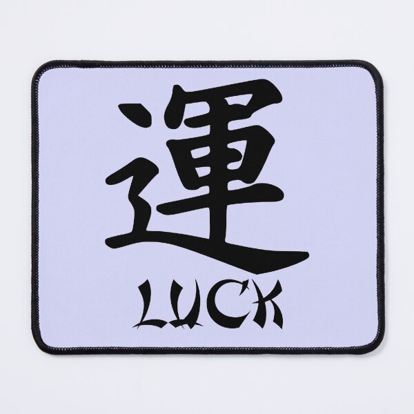 Item preview, Japanese Letter For Luck and Good Fortune 1 designed and sold by DigitalandPhoto.