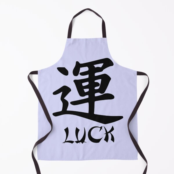 Item preview, Japanese Letter For Luck and Good Fortune 1 designed and sold by DigitalandPhoto.