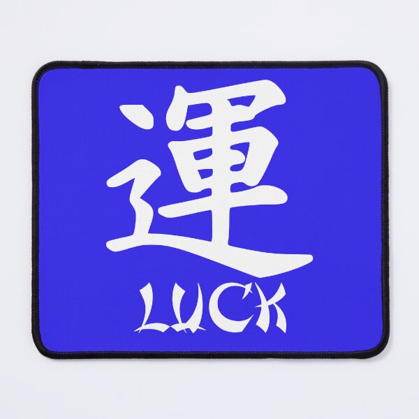Item preview, Japanese Letter For Luck and Good Fortune 2 designed and sold by DigitalandPhoto.