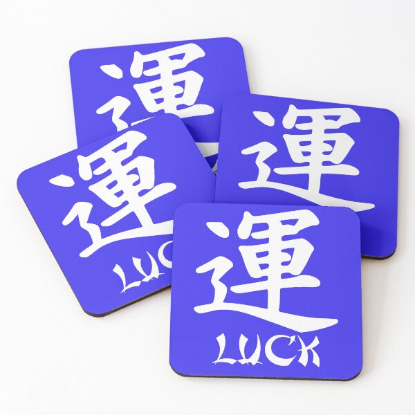 Item preview, Japanese Letter For Luck and Good Fortune 2 designed and sold by DigitalandPhoto.