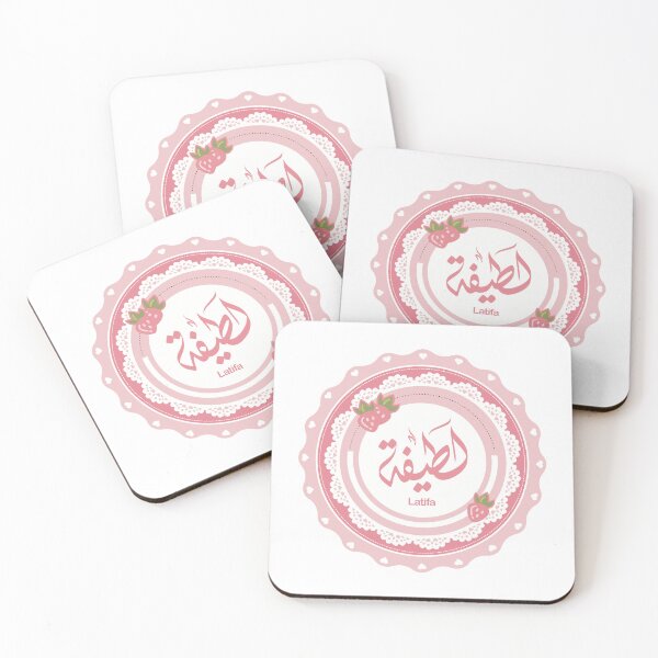 Item preview, Name Latifa اسم لطيفة designed and sold by ArabicFeather.