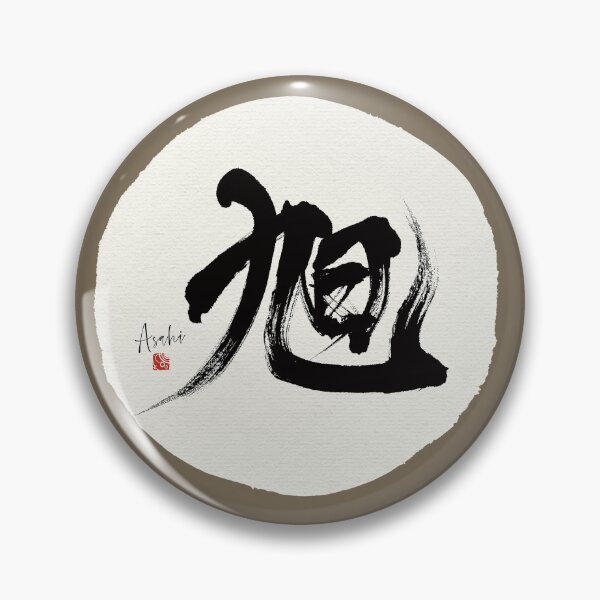 Item preview, asahi_morning sun designed and sold by KeisaiinKasho.