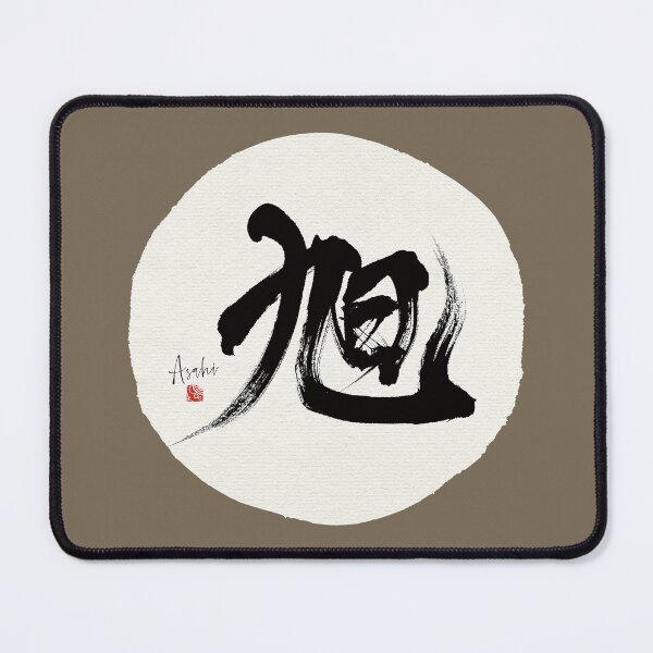 Item preview, asahi_morning sun designed and sold by KeisaiinKasho.