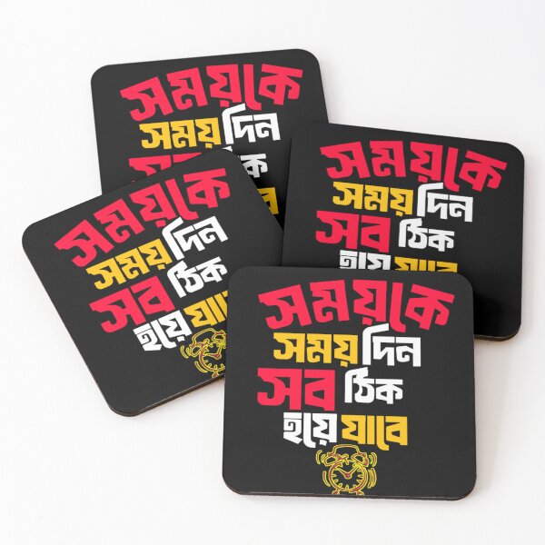 Item preview, Bengali Famous Quote Somoy Time | SM Typography Tshirt designed and sold by SM Typography T-shirt.