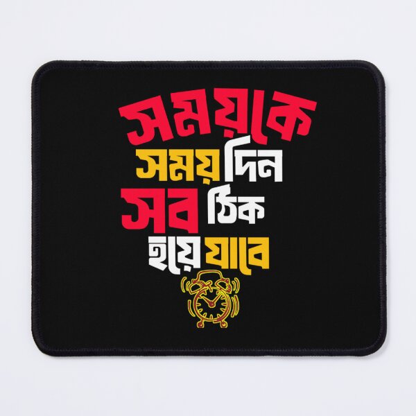 Item preview, Bengali Famous Quote Somoy Time | SM Typography Tshirt designed and sold by SM Typography T-shirt.