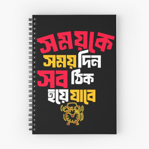 Item preview, Bengali Famous Quote Somoy Time | SM Typography Tshirt designed and sold by SM Typography T-shirt.