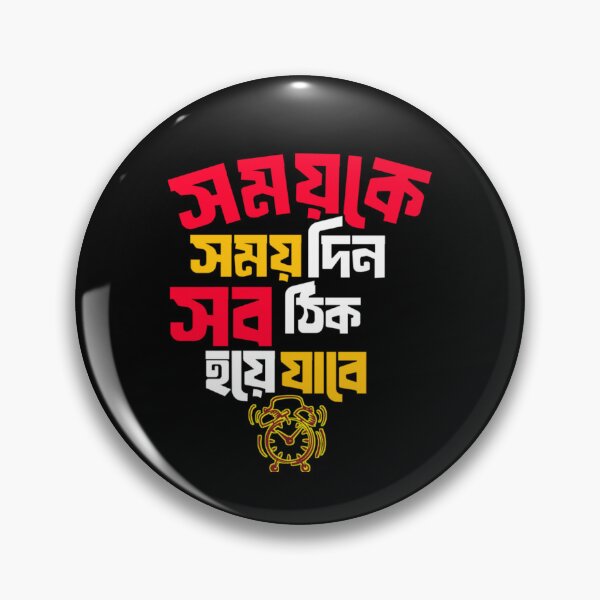 Item preview, Bengali Famous Quote Somoy Time | SM Typography Tshirt designed and sold by SM Typography T-shirt.