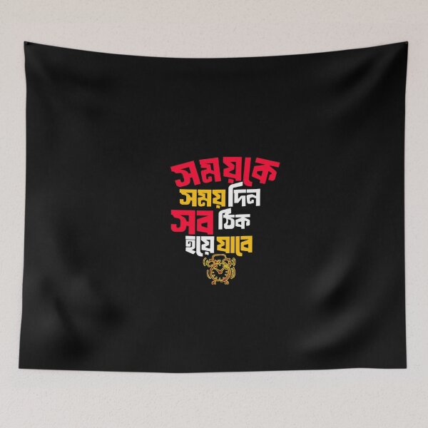Item preview, Bengali Famous Quote Somoy Time | SM Typography Tshirt designed and sold by SM Typography T-shirt.