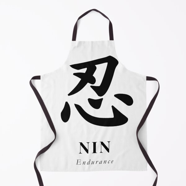 Artikelvorschau, NIN|忍 Minimales japanisches Kanji-Design entworfen und verkauft von japanfans.
