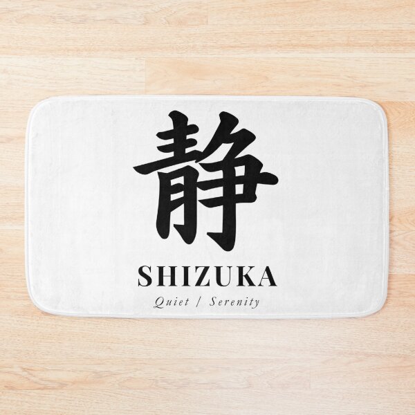 Item preview, SHIZUKA｜静 Minimal Japanese Kanji Design designed and sold by japanfans.