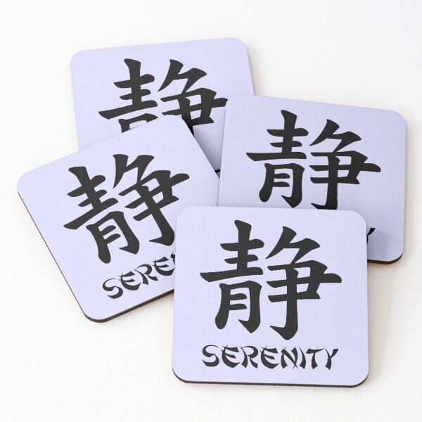 Item preview, Japanese Letter For Serenity 1 designed and sold by DigitalandPhoto.