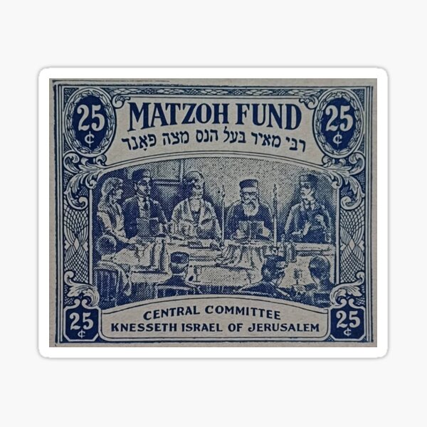 Item preview, Maztoh Fund Charity Stamp from Israel designed and sold by Nostalgia Tees, Stickers, Art & More.