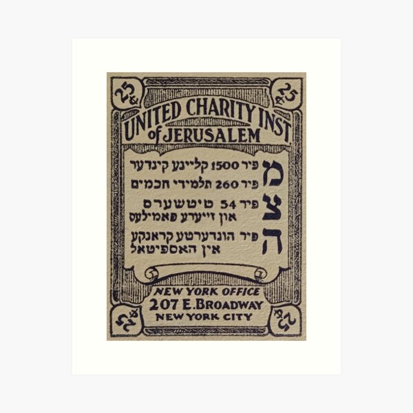 Item preview, United Charity Institution of Jerusalem from New York City designed and sold by Nostalgia Tees, Stickers, Art & More.