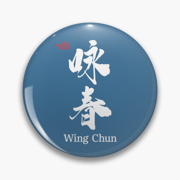 Item preview, Wing Chun Chinese Characters Calligraphy designed and sold by NosandEdgy.