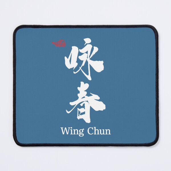 Item preview, Wing Chun Chinese Characters Calligraphy designed and sold by NosandEdgy.