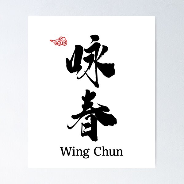 Vista previa del artículo con la obra «Caligrafía de caracteres chinos de Wing Chun», diseñado y vendido por NosandEdgy.