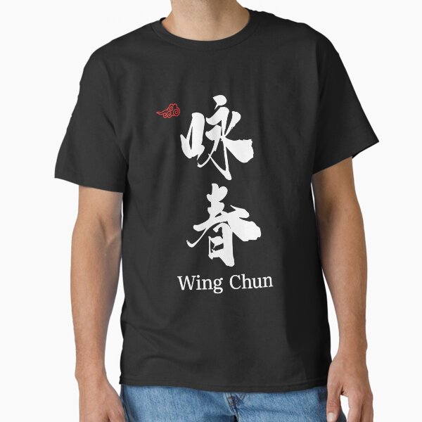 Vista previa del artículo con la obra «Caligrafía de caracteres chinos de Wing Chun», diseñado y vendido por NosandEdgy.