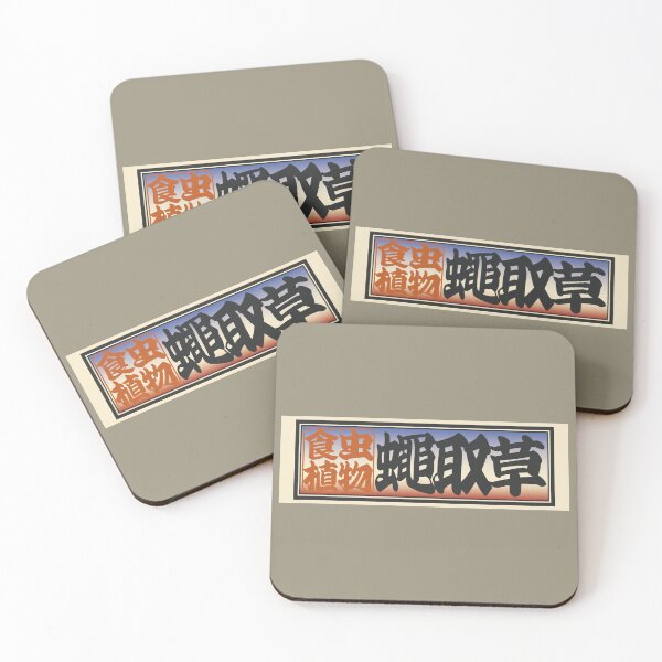 Item preview, Senjafuda“Venus Flytrap” Japanese Kanji (Sky) designed and sold by NIOGLA.