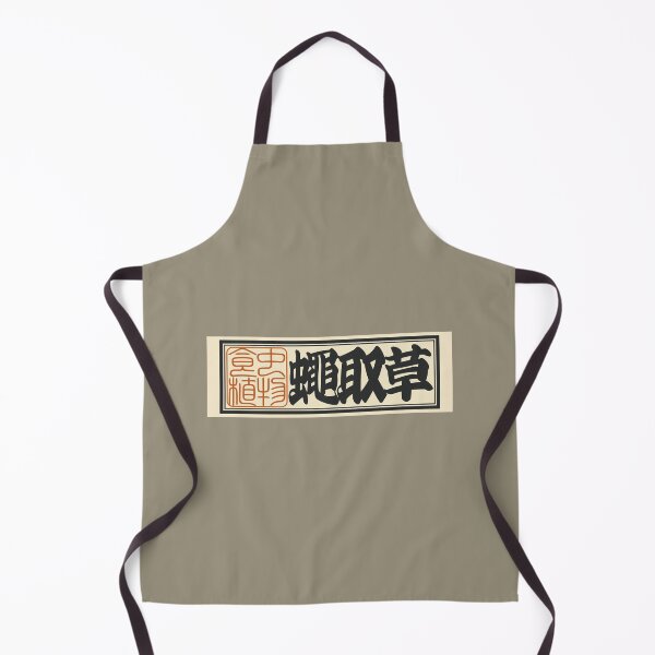 Item preview, Senjafuda“Venus Flytrap” Japanese Kanji (Plain) designed and sold by NIOGLA.
