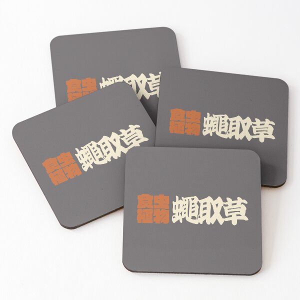 Item preview, Senjafuda“Venus Flytrap” Japanese Kanji (naked ti) designed and sold by NIOGLA.