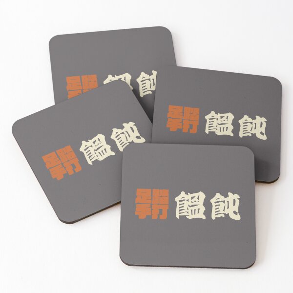 Item preview, Senjafuda“Udon” Japanese Kanji (naked ti) designed and sold by NIOGLA.