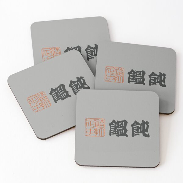 Item preview, Senjafuda“Udon” Japanese Kanji (naked) designed and sold by NIOGLA.