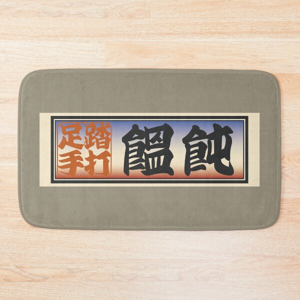 Item preview, Senjafuda“Udon” Japanese Kanji (Sky) designed and sold by NIOGLA.