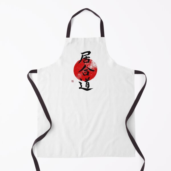 Item preview, Caligrafía Iaido sobre círculo rojo: diseño tradicional de artes marciales japonesas designed and sold by Studio-Sakura.