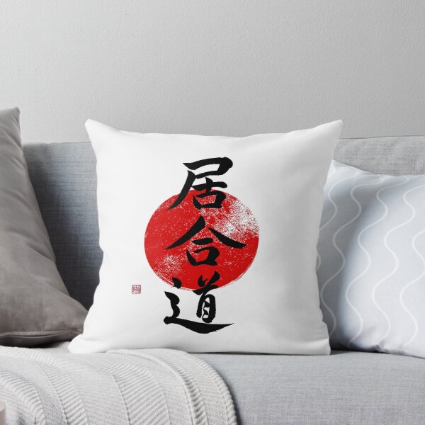Item preview, Iaido Calligraphy on Red Circle – Traditional Japanese Martial Arts Design designed and sold by Studio-Sakura.
