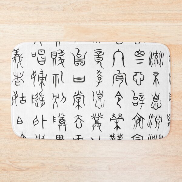 Item preview, Thousand Character Classic – Calligraphy in Ancient Bronze Script designed and sold by huangtingart.