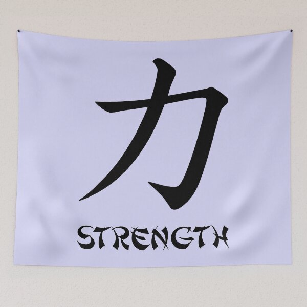 Item preview,  Japanese Letter For Strength 1 designed and sold by DigitalandPhoto.