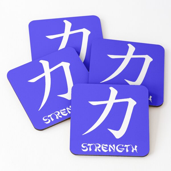 Item preview, Japanese Letter For Strength 2 designed and sold by DigitalandPhoto.
