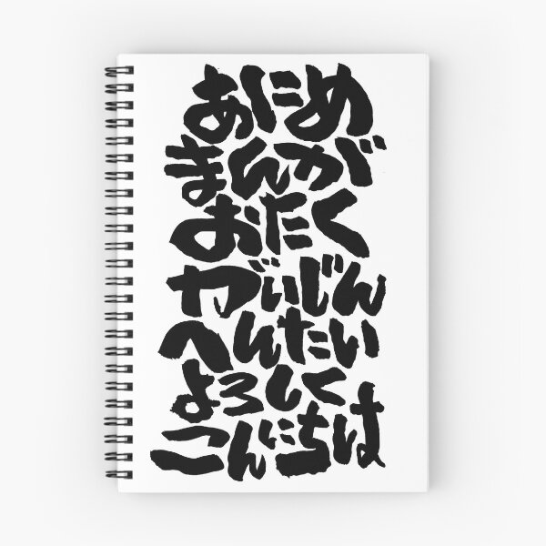 Item preview, Good sentence for Travel to Japan designed and sold by TaisanNYC.