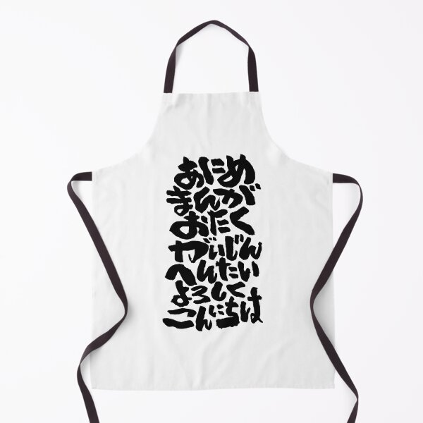 Item preview, Good sentence for Travel to Japan designed and sold by TaisanNYC.